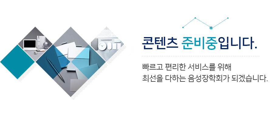 죄송합니다. 컨텐츠 준비중 입니다. 빠르고 편리한 서비스를 위해 최선을 다하는 청주시청이 되겠습니다.